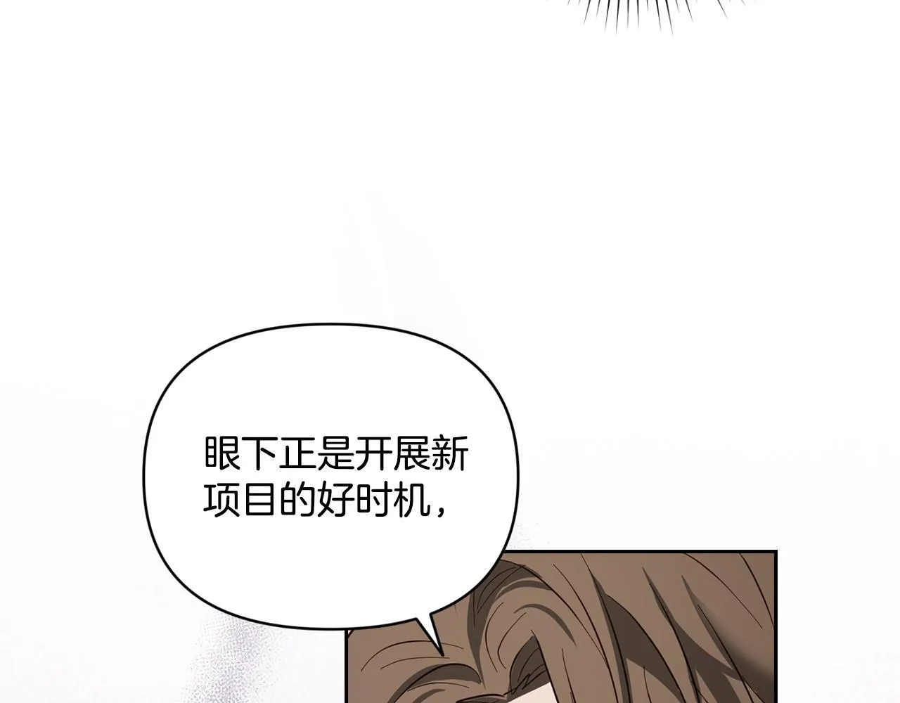 秘密之夜-两个名字的宠妃漫画,第3话 假扮宠妃3图