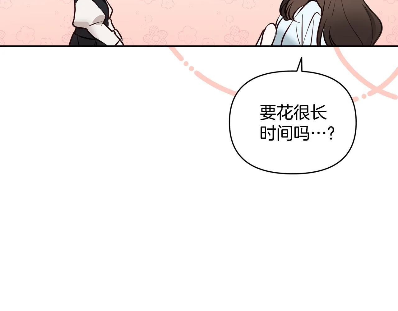 秘密之夜-两个名字的宠妃漫画,第3话 假扮宠妃1图