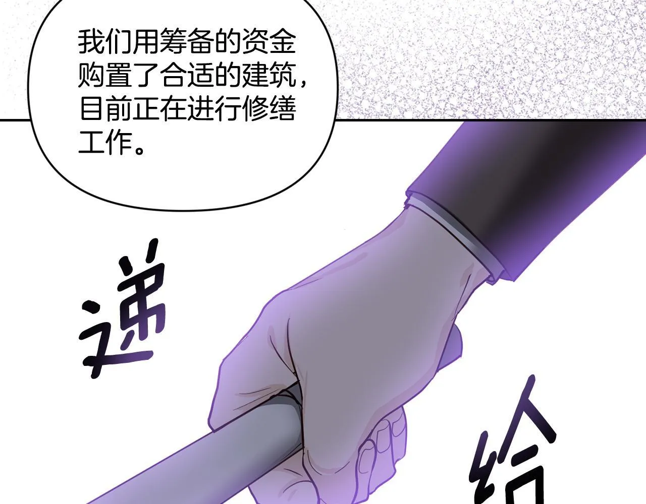 秘密之夜-两个名字的宠妃漫画,第3话 假扮宠妃5图