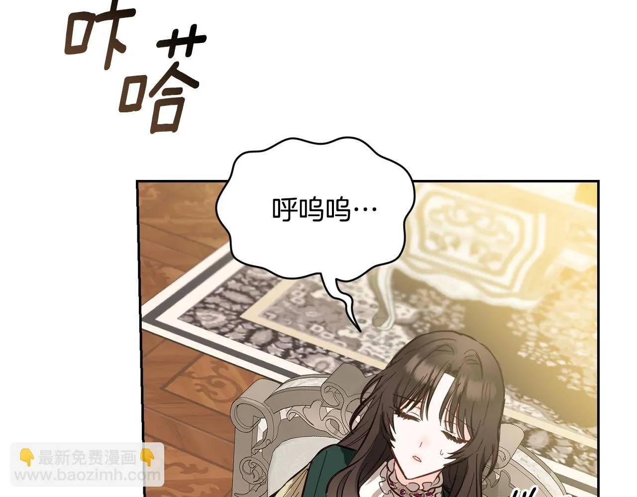 秘密之夜-两个名字的宠妃漫画,第3话 假扮宠妃1图