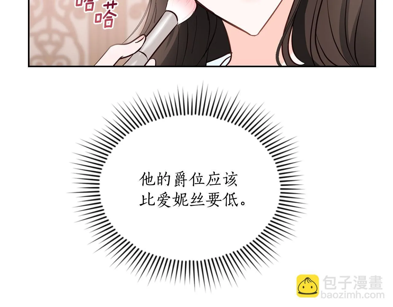 秘密之夜-两个名字的宠妃漫画,第3话 假扮宠妃3图