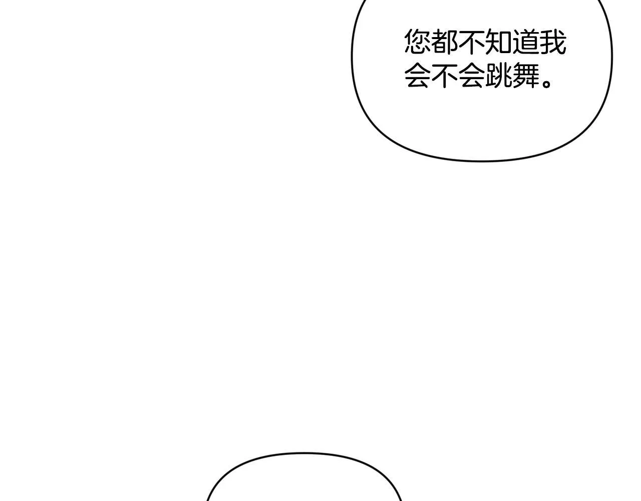 秘密之夜-两个名字的宠妃漫画漫画,第5话 舞蹈练习3图