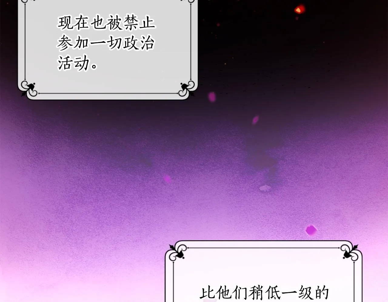 秘密之夜-两个名字的宠妃漫画,第3话 假扮宠妃2图