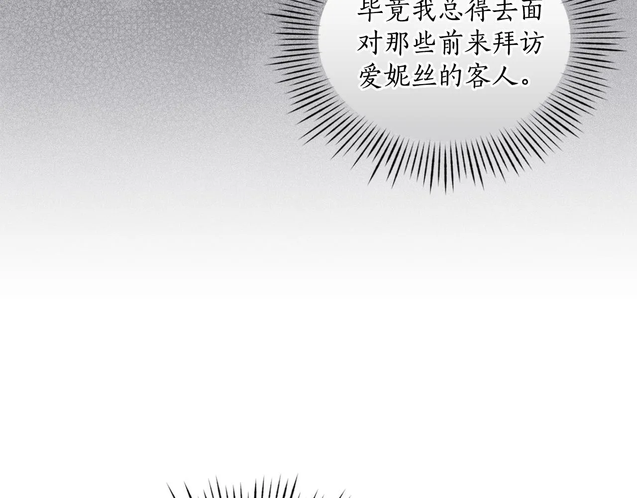 秘密之夜-两个名字的宠妃漫画漫画,第5话 舞蹈练习2图