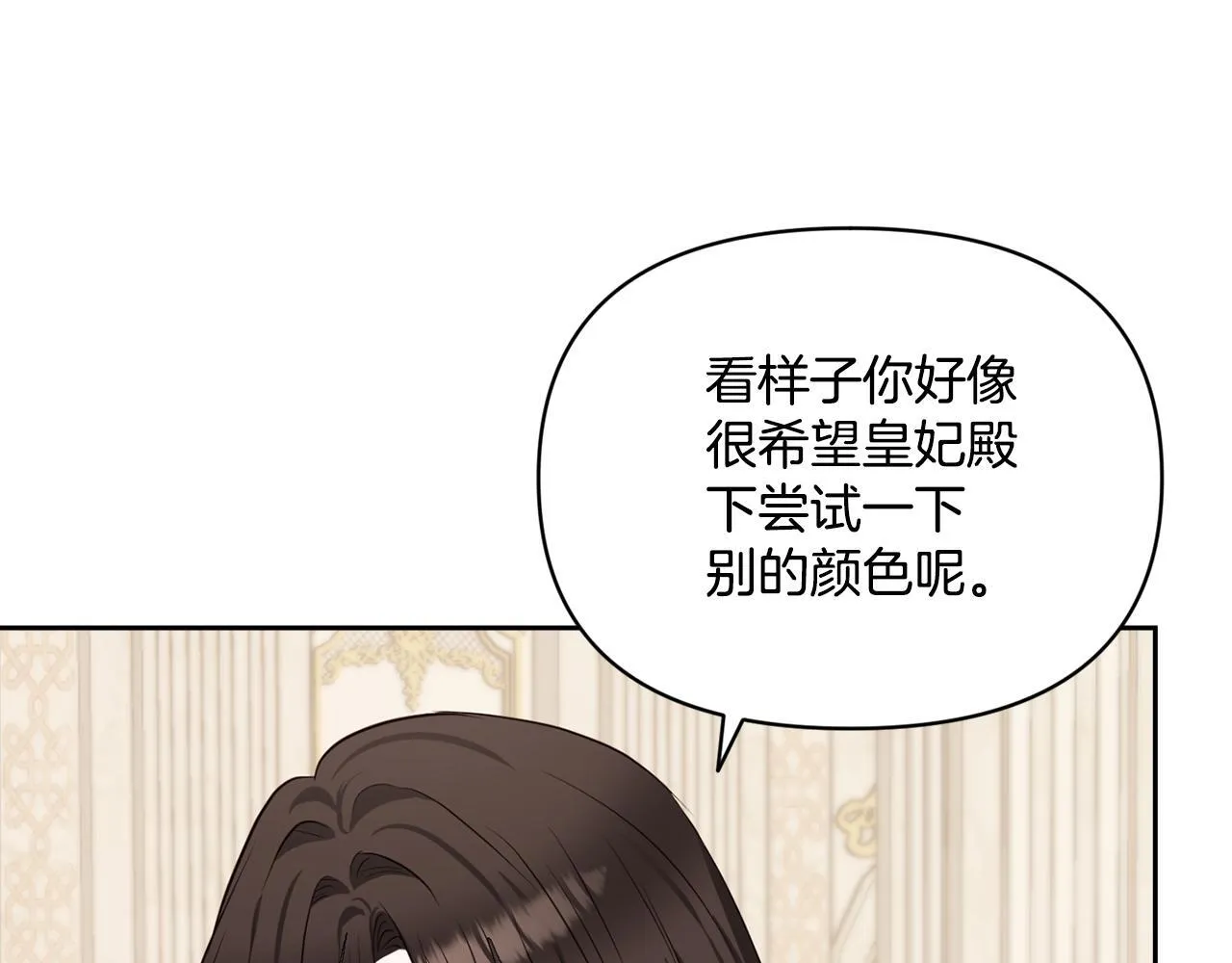 秘密之夜-两个名字的宠妃漫画漫画,第9话 耳目众多3图