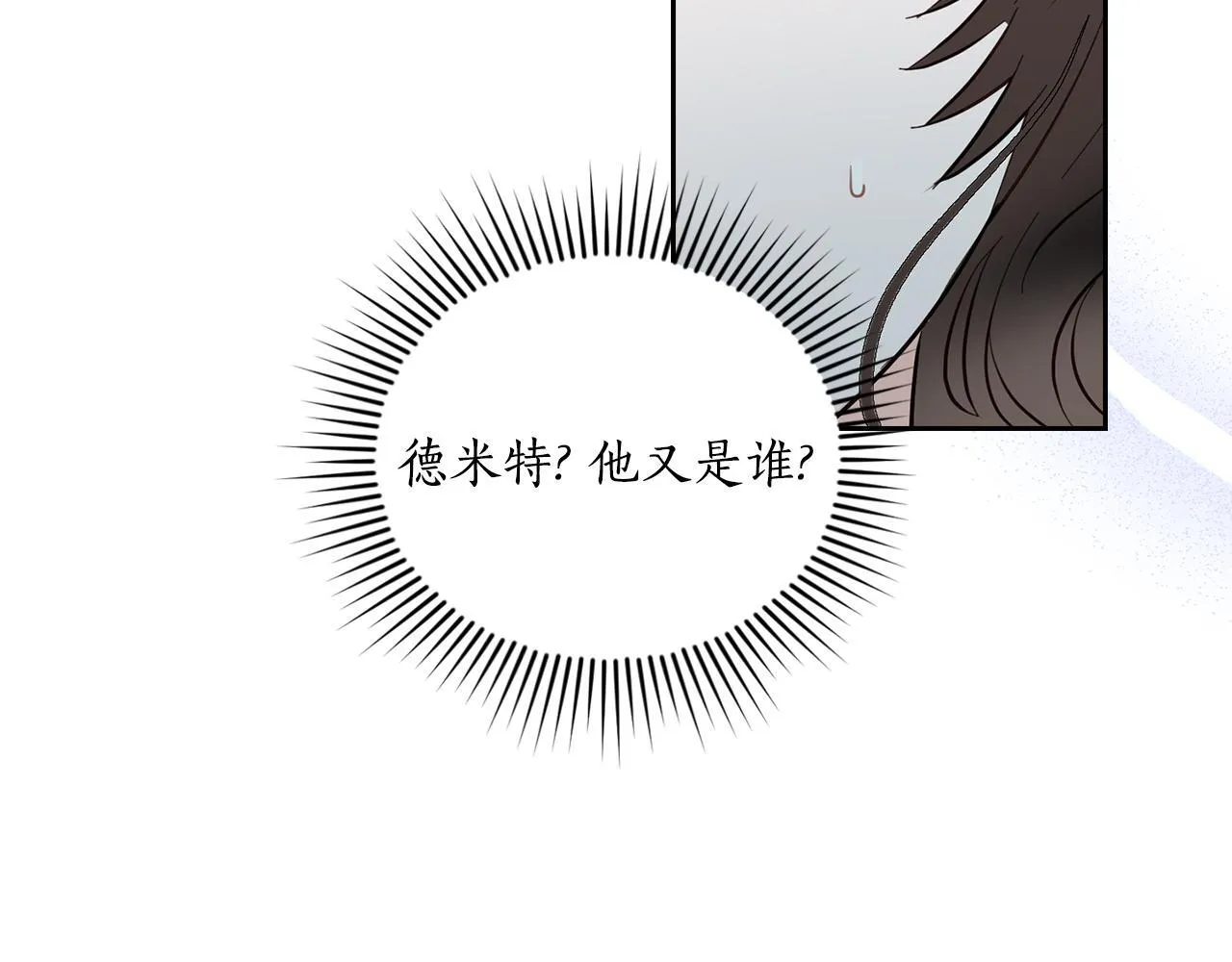 秘密之夜-两个名字的宠妃漫画,第3话 假扮宠妃4图