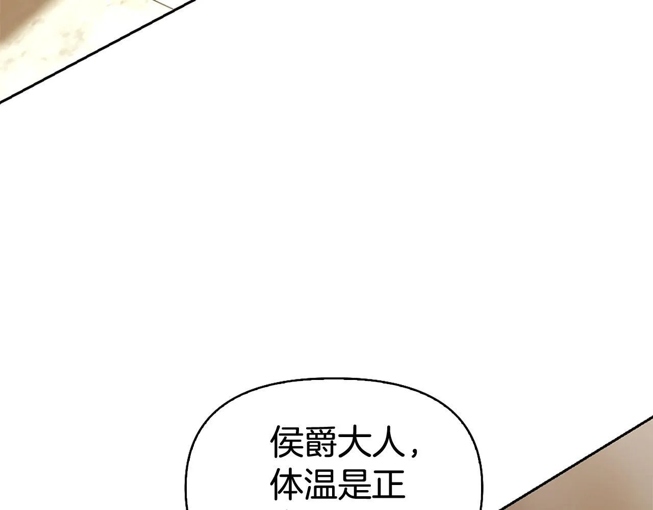 想报复妈妈却和龙签约了漫画,第5话 试探乳母2图