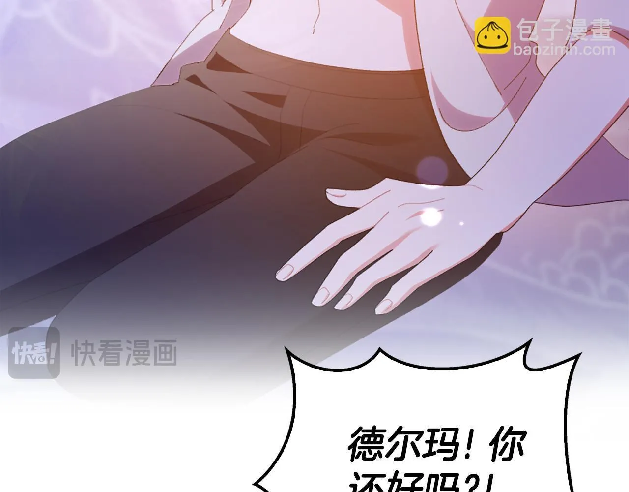 想报复妈妈却和龙签约了漫画,第5话 试探乳母5图