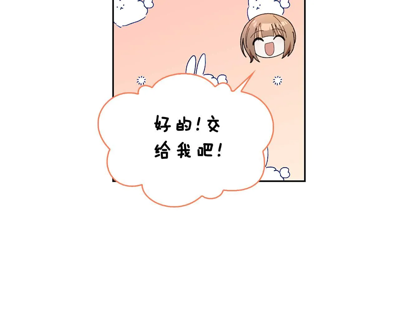 想报复妈妈却和龙签约了漫画,第5话 试探乳母4图