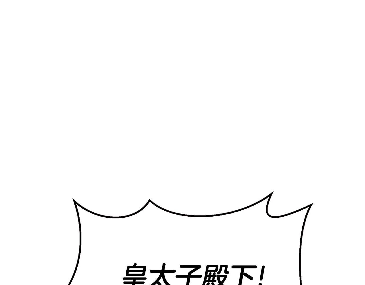 想报复妈妈却和龙签约了漫画,第9话 交个朋友2图