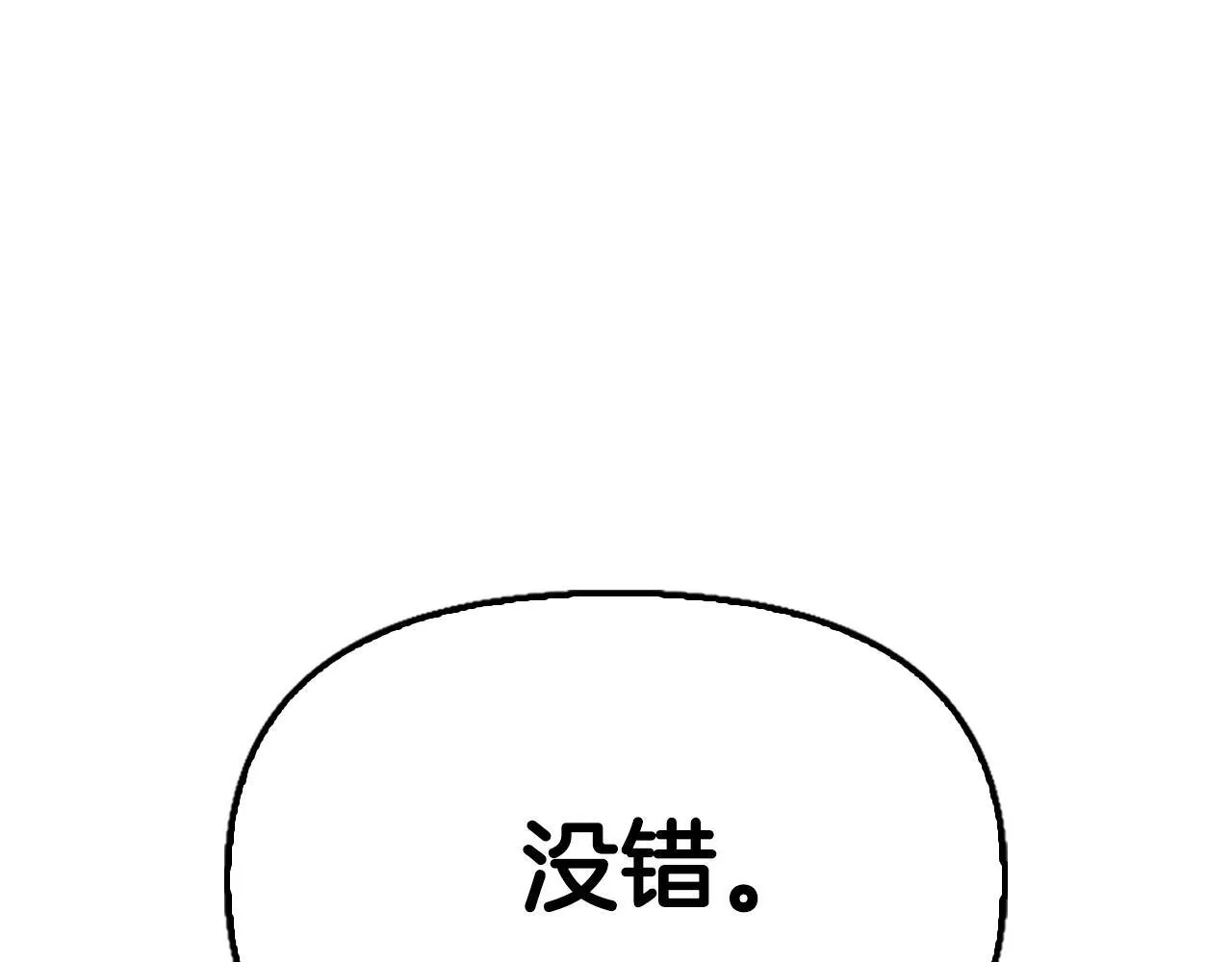 想报复妈妈却和龙签约了漫画,第6话 我会帮助您4图