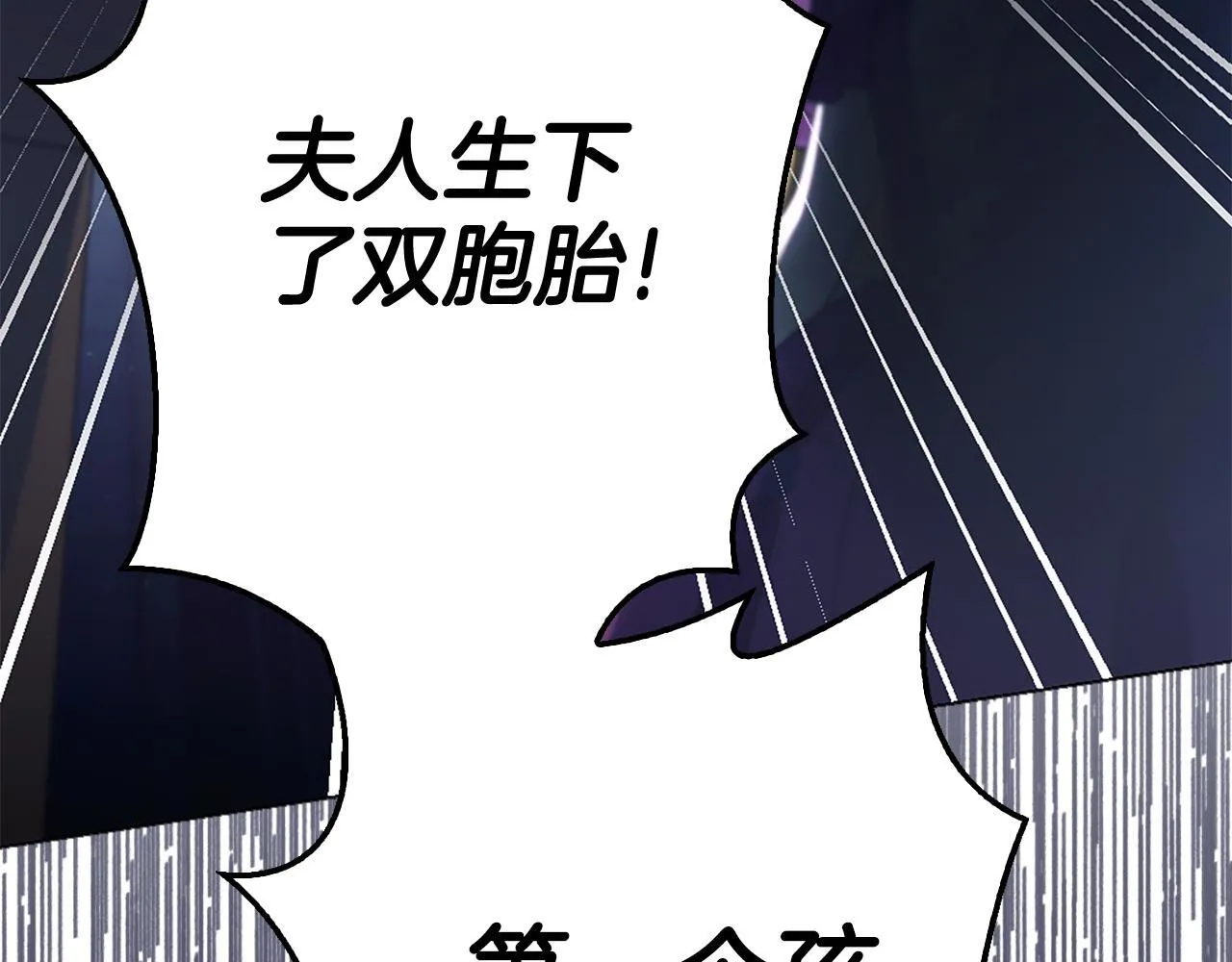 想报复妈妈却和龙签约了漫画,第1话 双胞胎3图