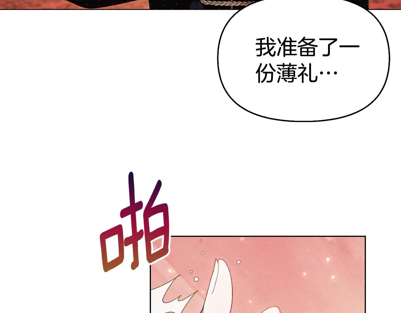 想报复妈妈却和龙签约了漫画,第1话 双胞胎5图