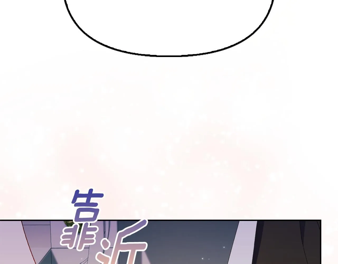 想报复妈妈却和龙签约了漫画,第6话 我会帮助您5图