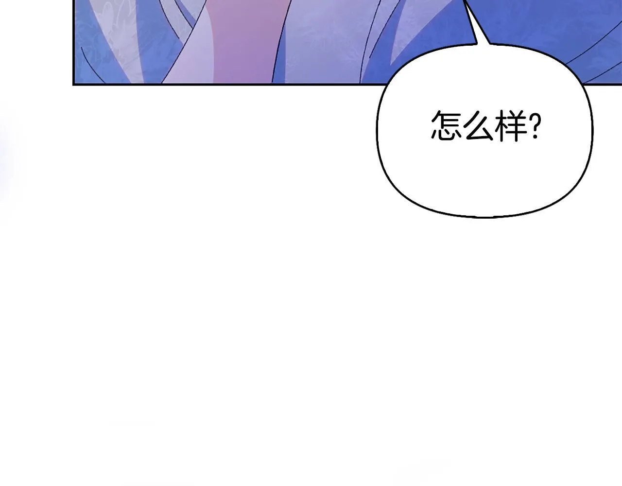 想报复妈妈却和龙签约了漫画,第5话 试探乳母2图