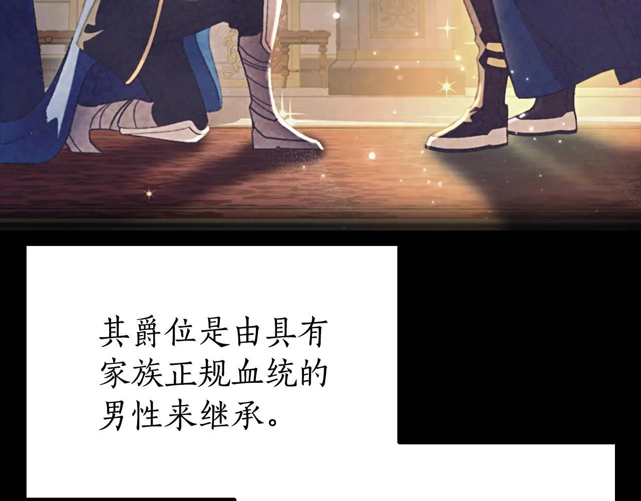 想报复妈妈却和龙签约了漫画,第1话 双胞胎2图