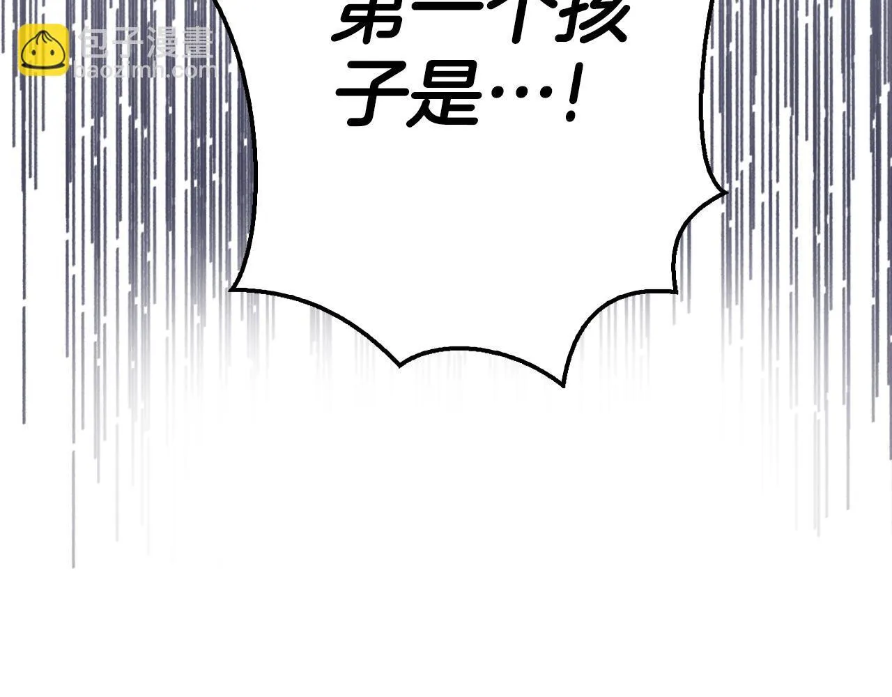 想报复妈妈却和龙签约了漫画,第1话 双胞胎4图