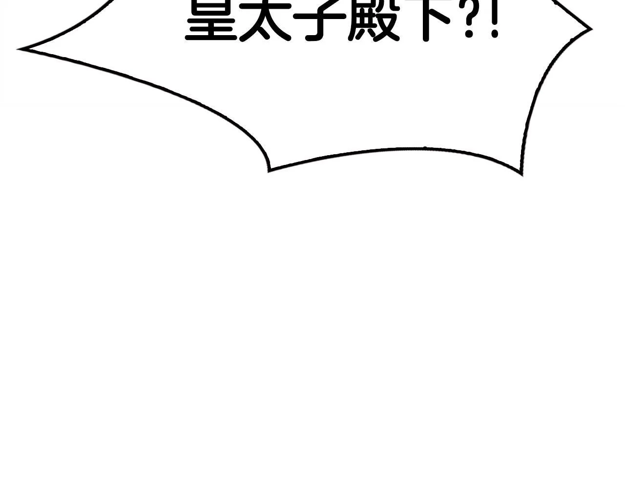 想报复妈妈却和龙签约了漫画,第9话 交个朋友1图