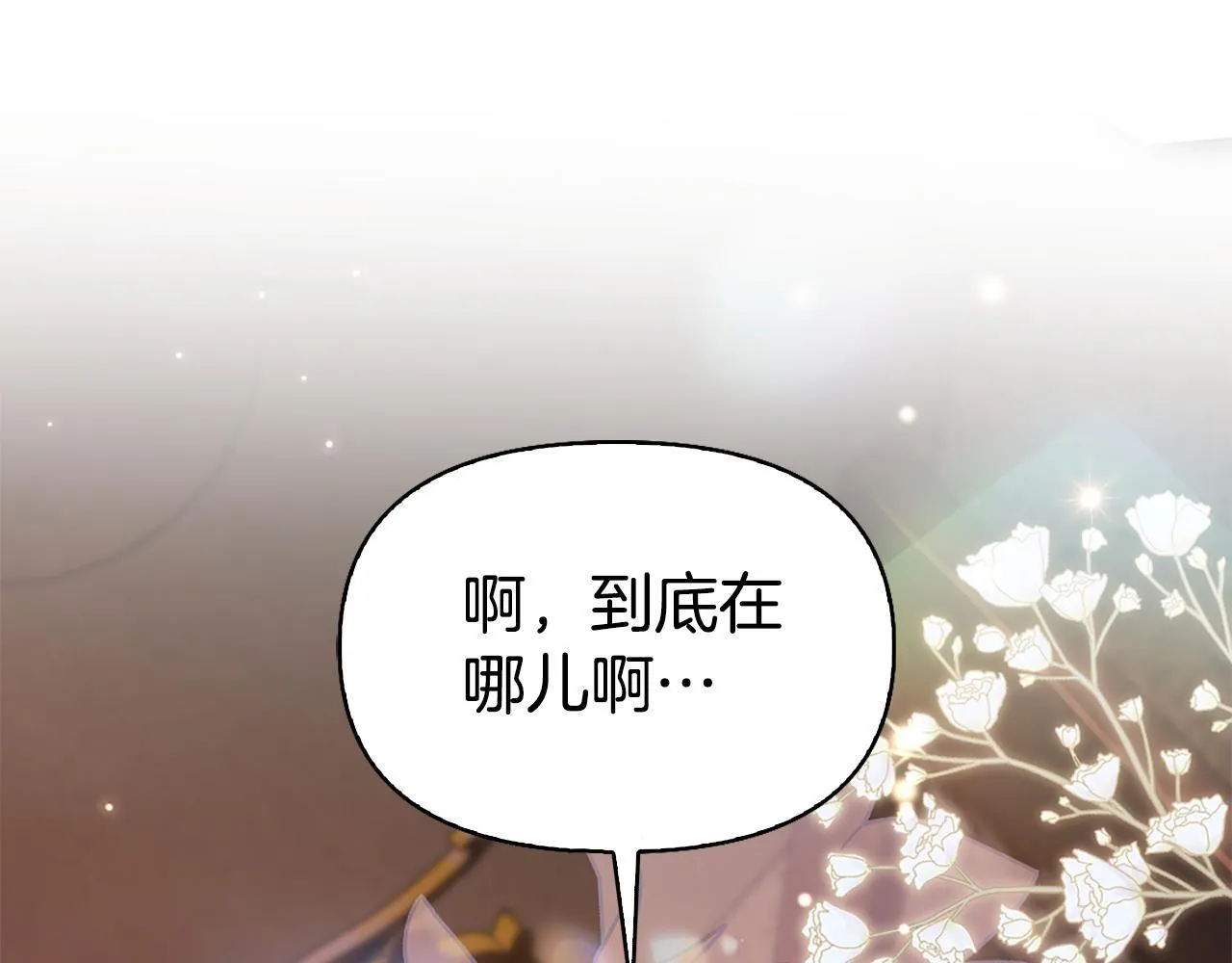 想报复妈妈却和龙签约了漫画,第7话 龙的秘密2图