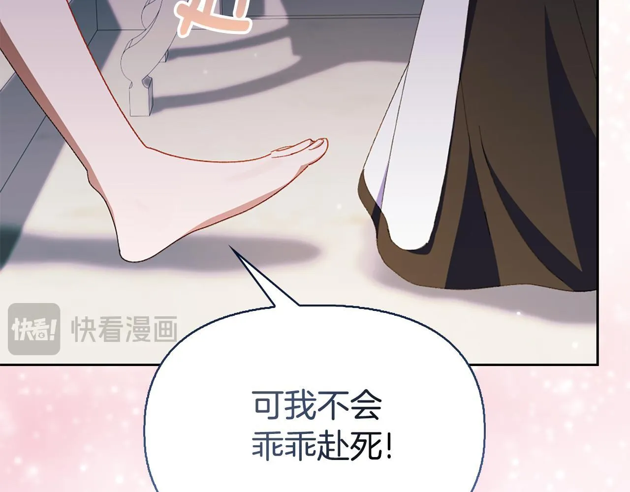 想报复妈妈却和龙签约了漫画,第6话 我会帮助您1图