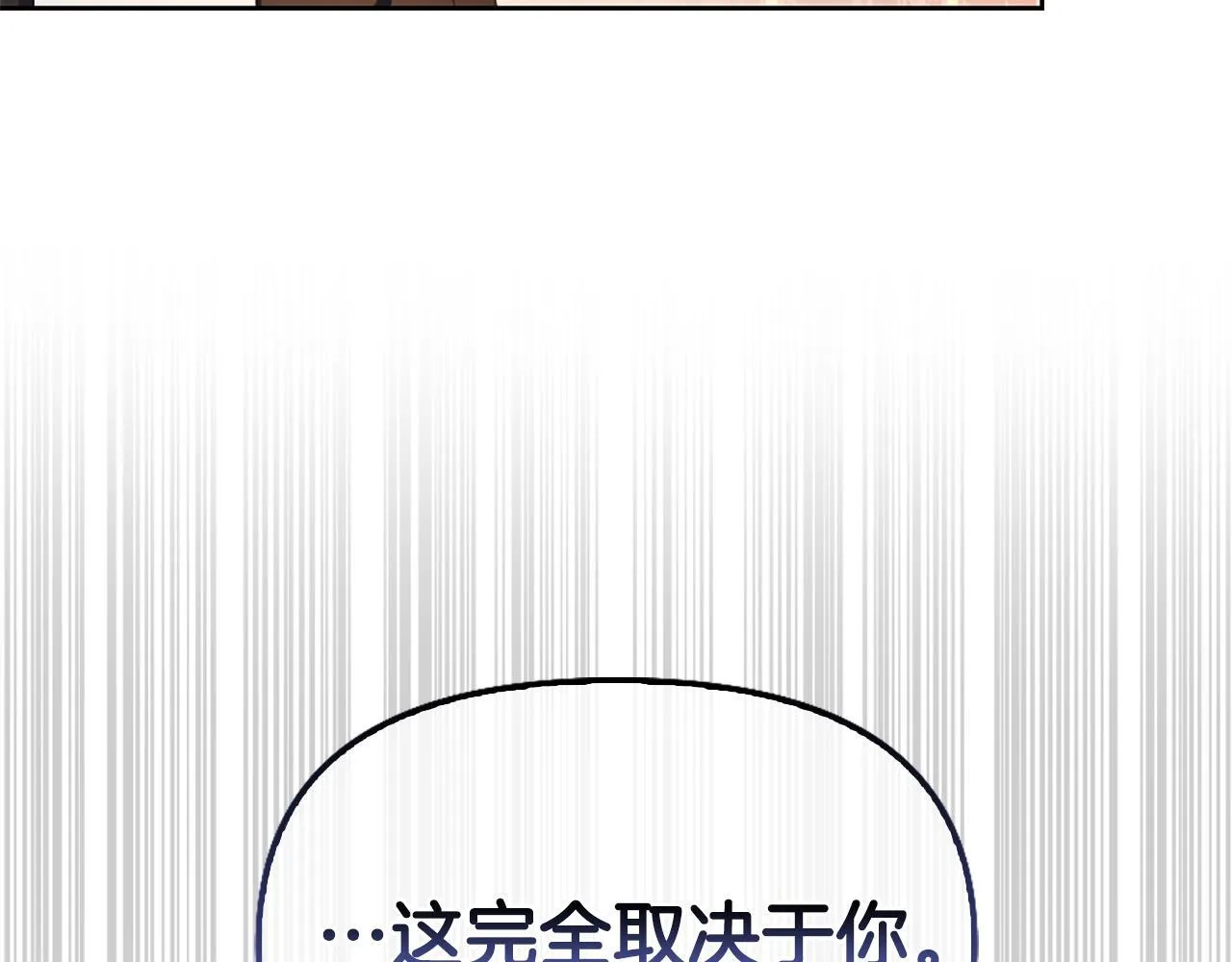 想报复妈妈却和龙签约了漫画,第6话 我会帮助您3图