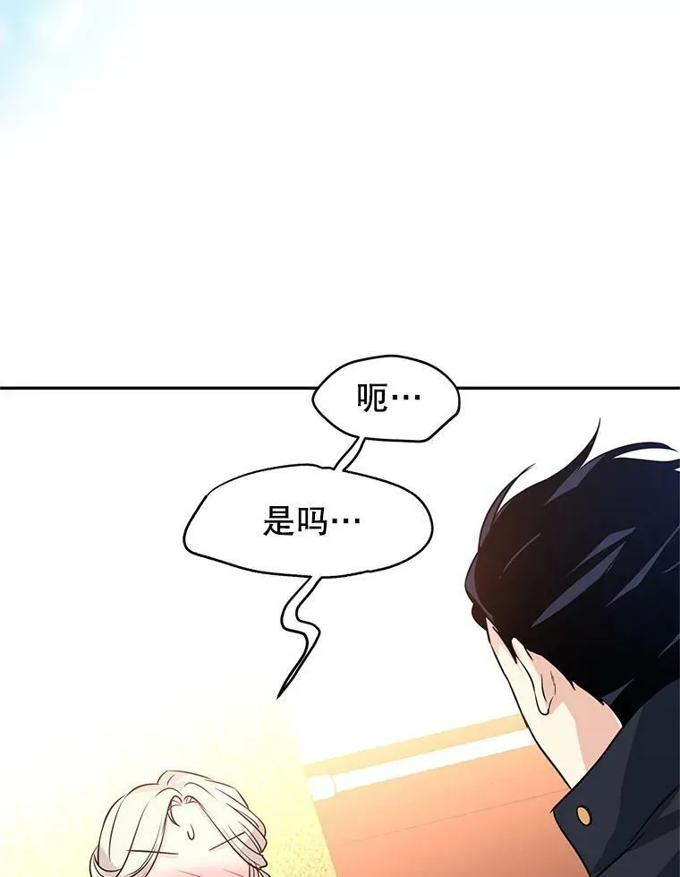 让我们转变剧情风格漫画全集解说漫画,9.换乘火车2图