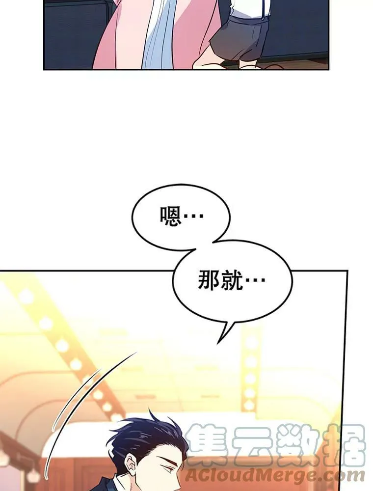 让我们转变剧情风格第二季漫画,0.序章1图