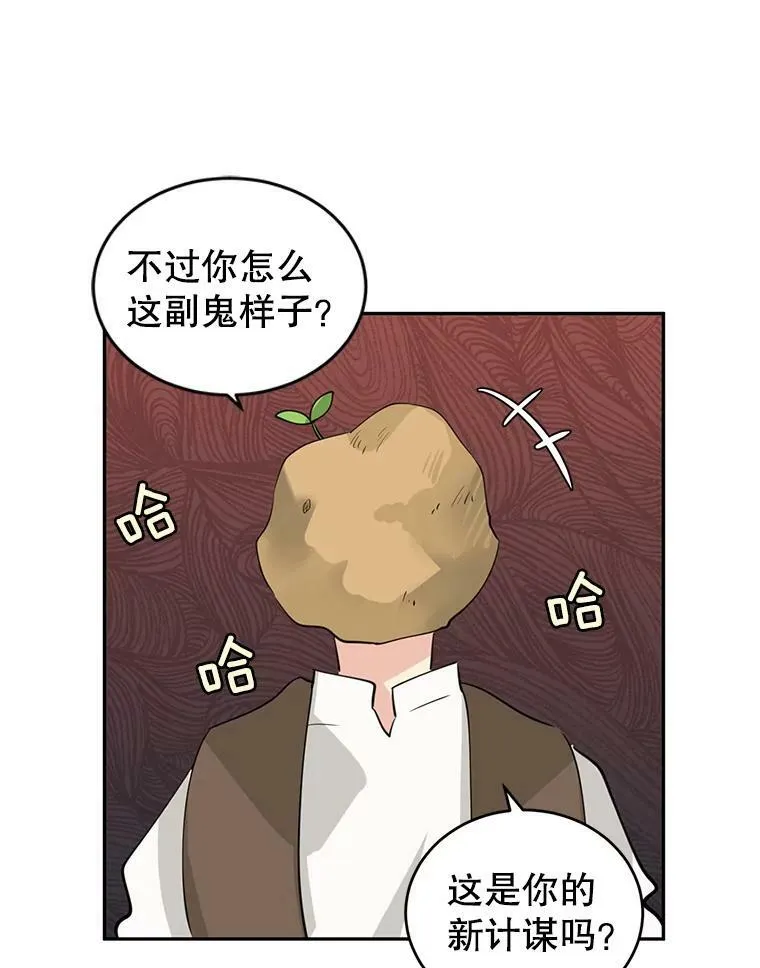 让我们转变剧情风格漫画,3.街上偶遇3图