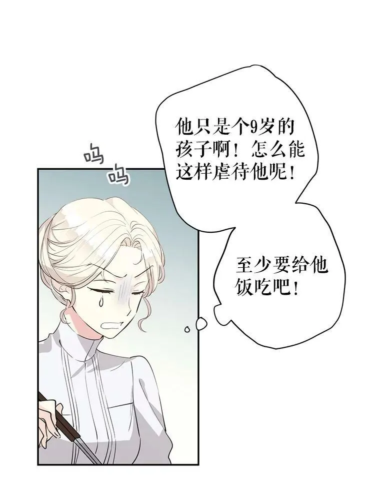 让我们转变剧情风格漫画,2.力挽狂澜1图