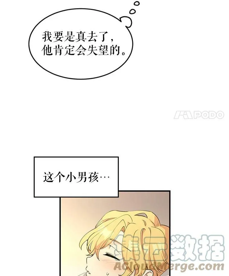 让我们转变剧情风格第二季漫画,1.我有个侄子？2图