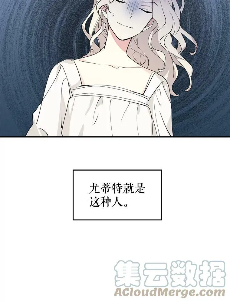 让我们转变剧情风格第二季漫画,1.我有个侄子？1图