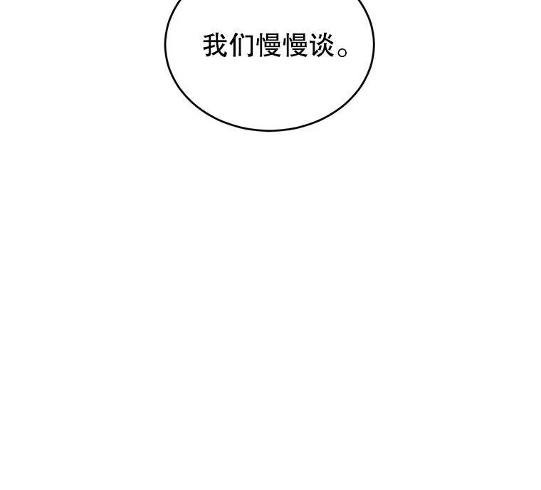 让我们转变剧情风格漫画在线阅读漫画,4.温特瓦尔家族找来了2图