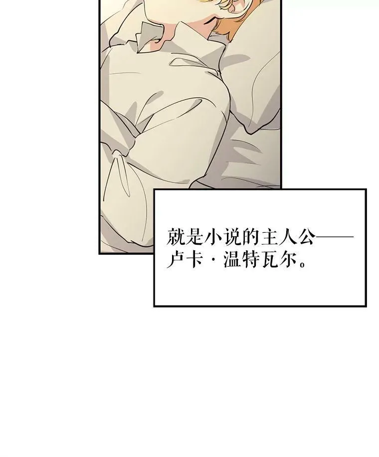 让我们转变剧情风格第二季漫画,1.我有个侄子？3图