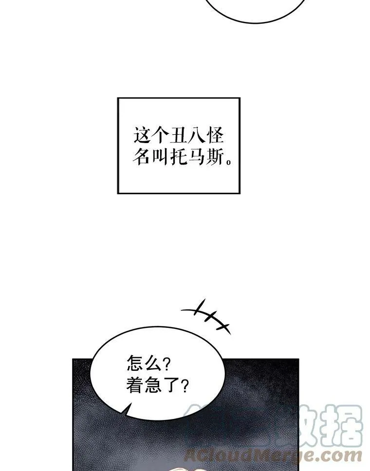 让我们转变剧情风格漫画,3.街上偶遇4图