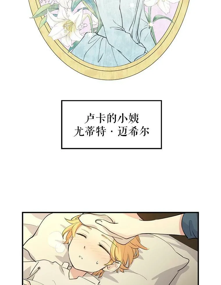 让我们转变剧情风格第二季漫画,1.我有个侄子？2图