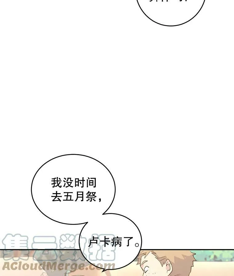 让我们转变剧情风格小说漫画,3.街上偶遇3图