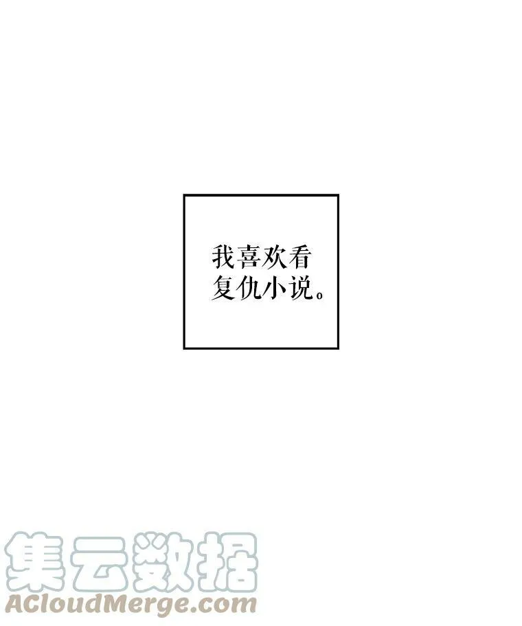 让我们转变剧情风格漫画,1.我有个侄子？5图