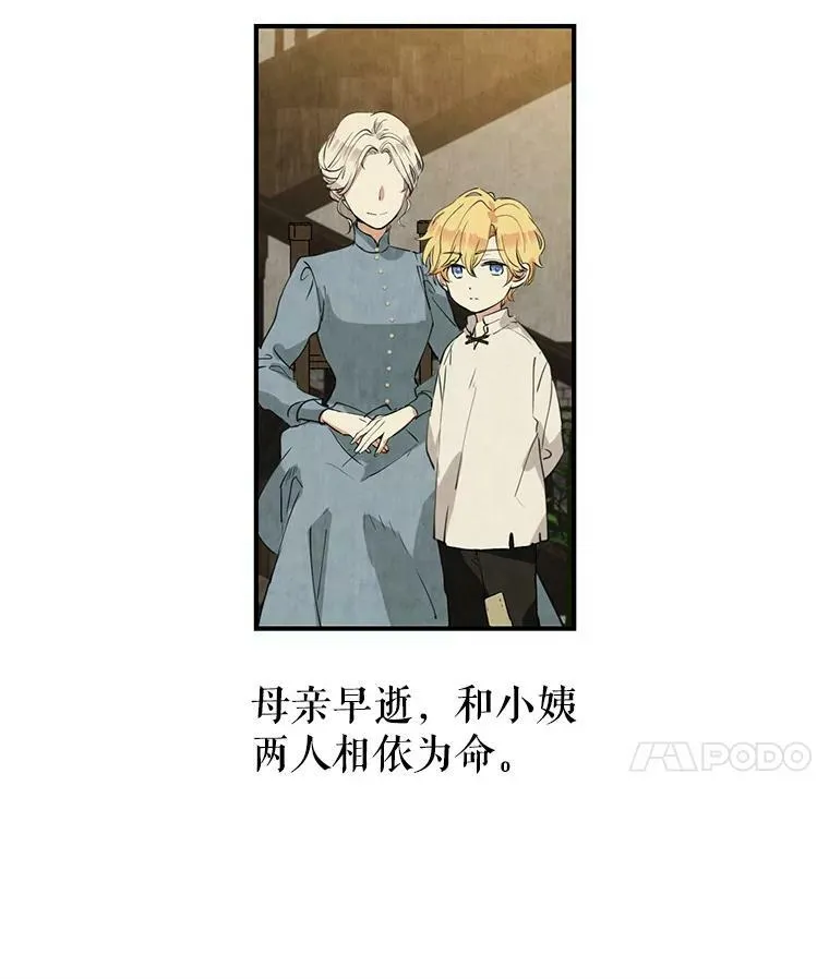 让我们转变剧情风格第二季漫画,1.我有个侄子？2图