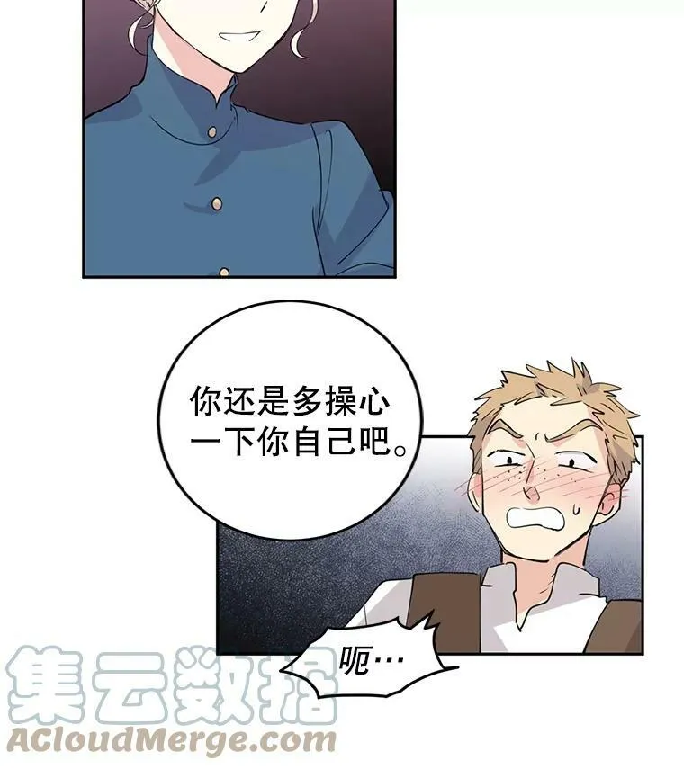 让我们转变剧情风格小说漫画,3.街上偶遇5图