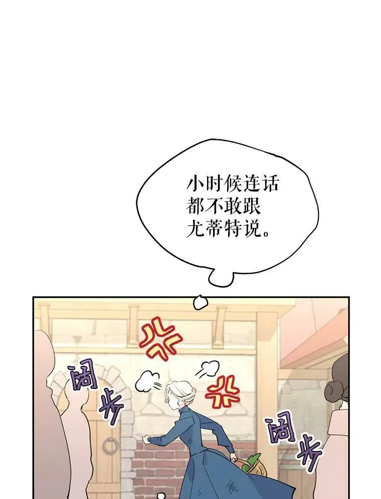 让我们转变剧情风格小说漫画,3.街上偶遇4图