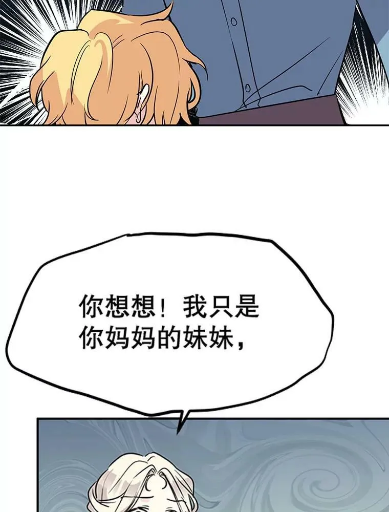 让我们转变剧情风格第二季漫画,0.序章3图