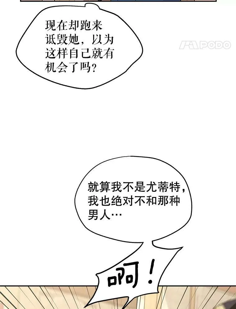 让我们转变剧情风格小说漫画,3.街上偶遇5图