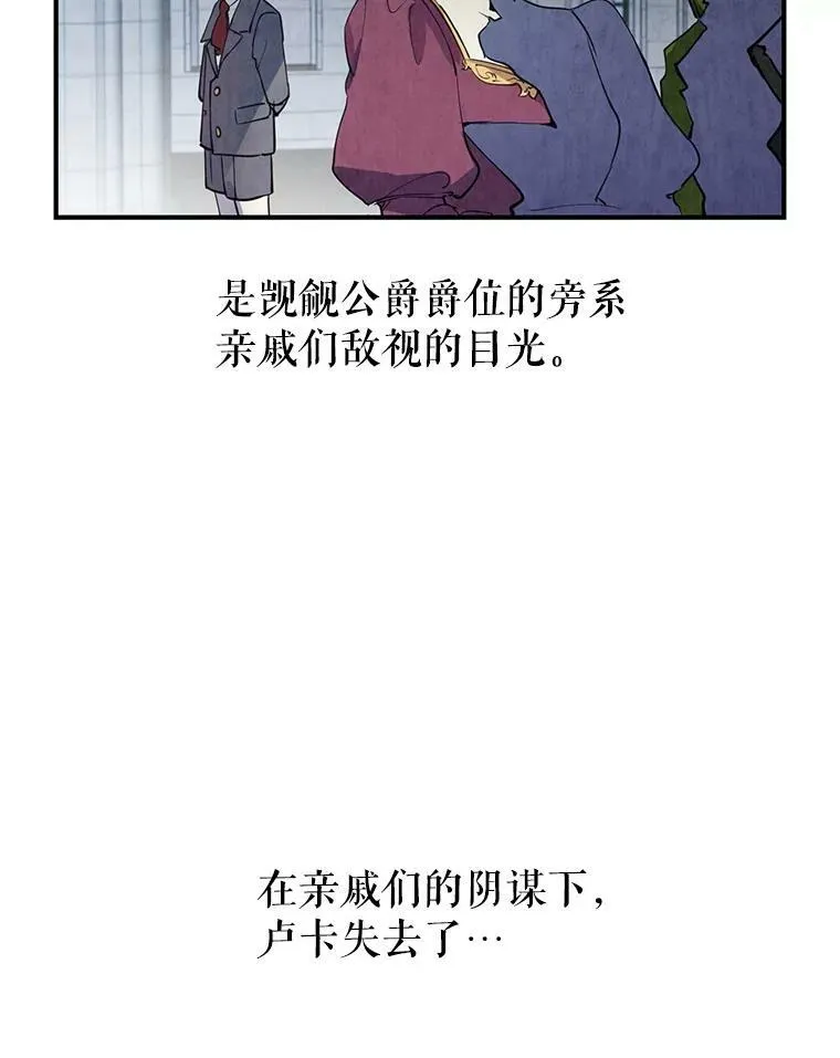 让我们转变剧情风格第二季漫画,1.我有个侄子？5图