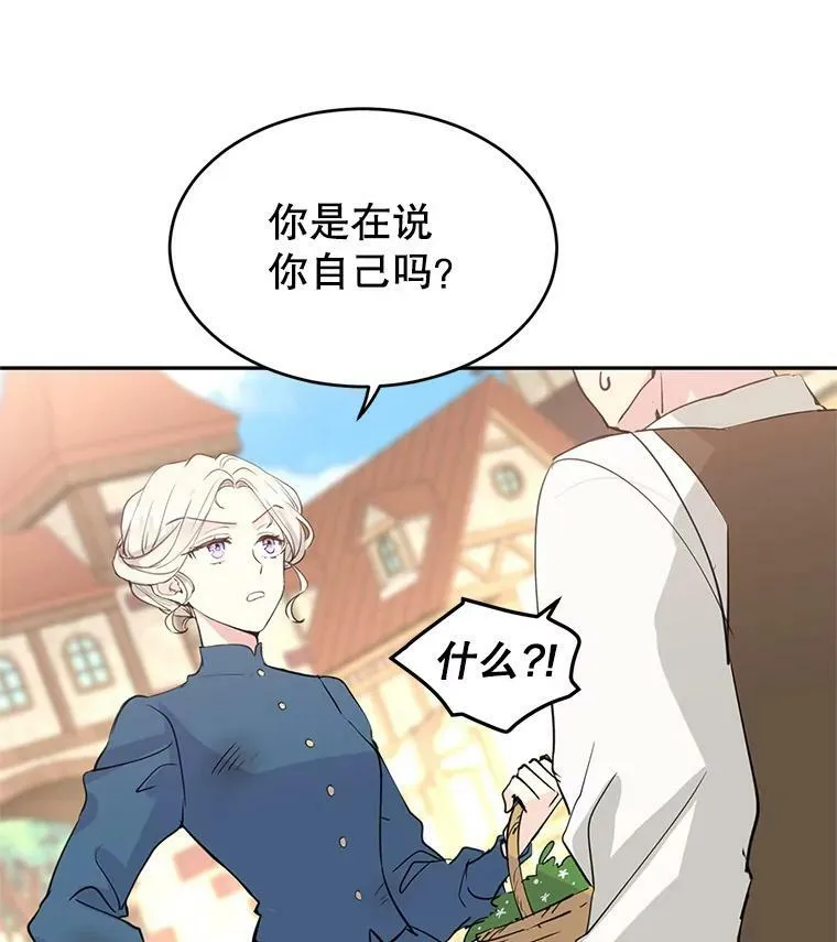 让我们转变剧情风格小说漫画,3.街上偶遇3图