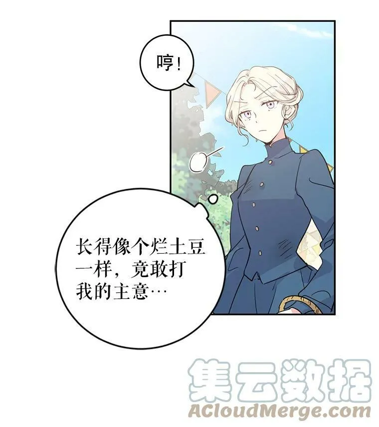 让我们转变剧情风格小说漫画,3.街上偶遇3图