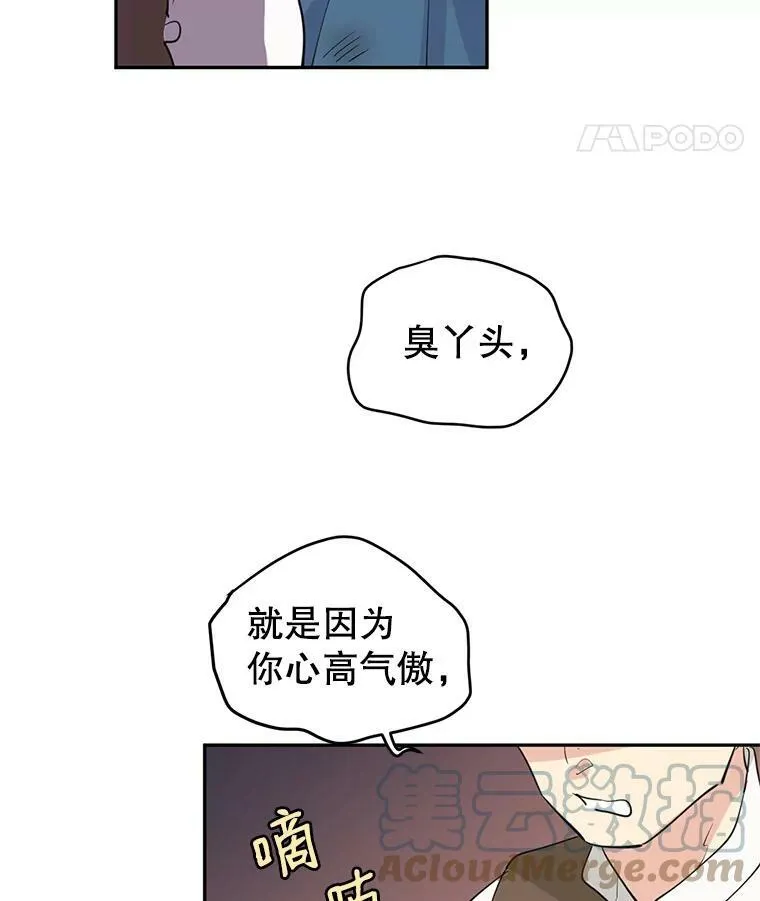 让我们转变剧情风格小说漫画,3.街上偶遇4图