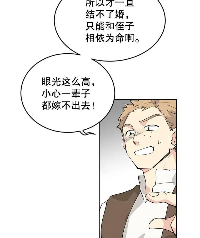 让我们转变剧情风格小说漫画,3.街上偶遇1图