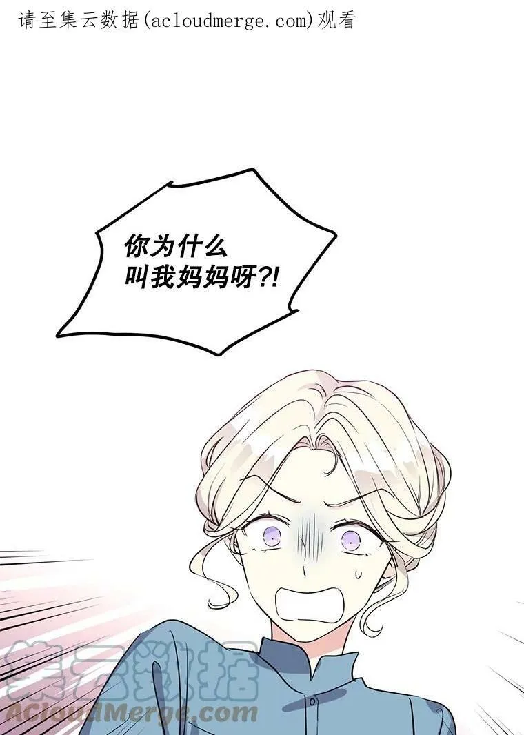 让我们转变剧情风格漫画在线免费漫画,6.启程1图