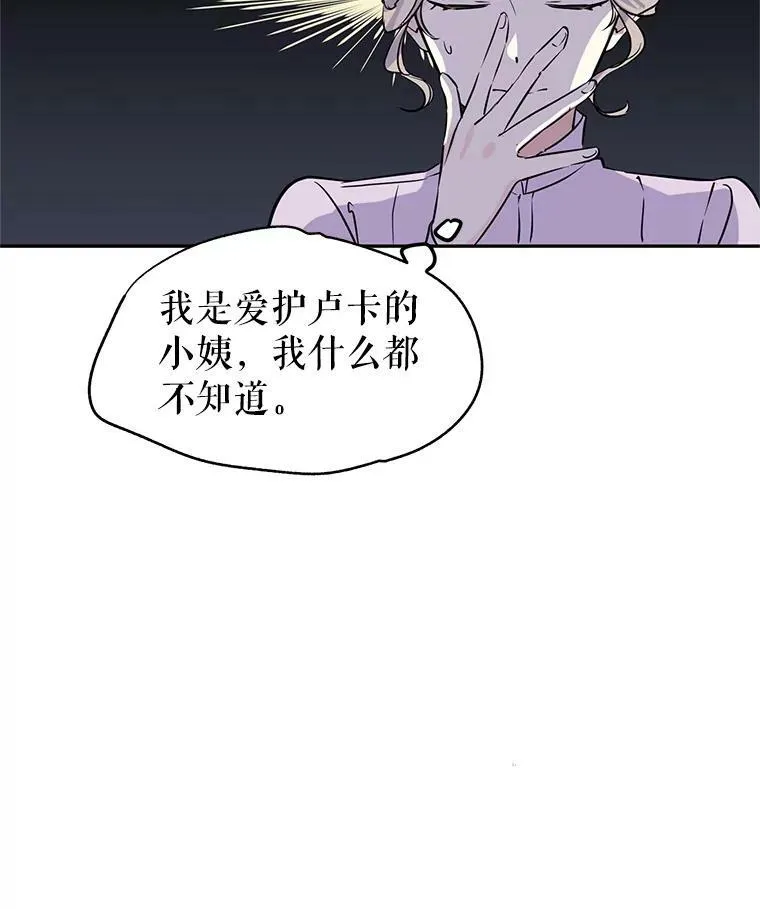 让我们转变剧情风格漫画免费下拉式漫画,5.最后的告别3图