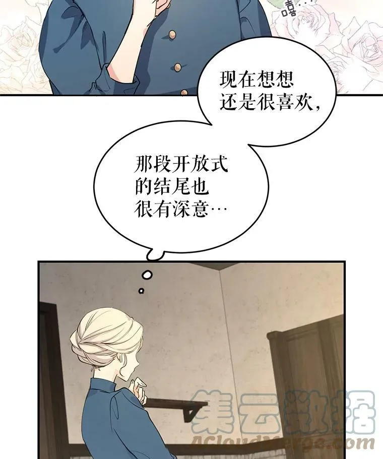 让我们转变剧情风格漫画,1.我有个侄子？3图